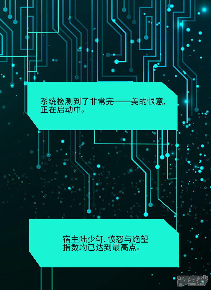 《帝婿》第100话 夜琉璃的报复 第28页