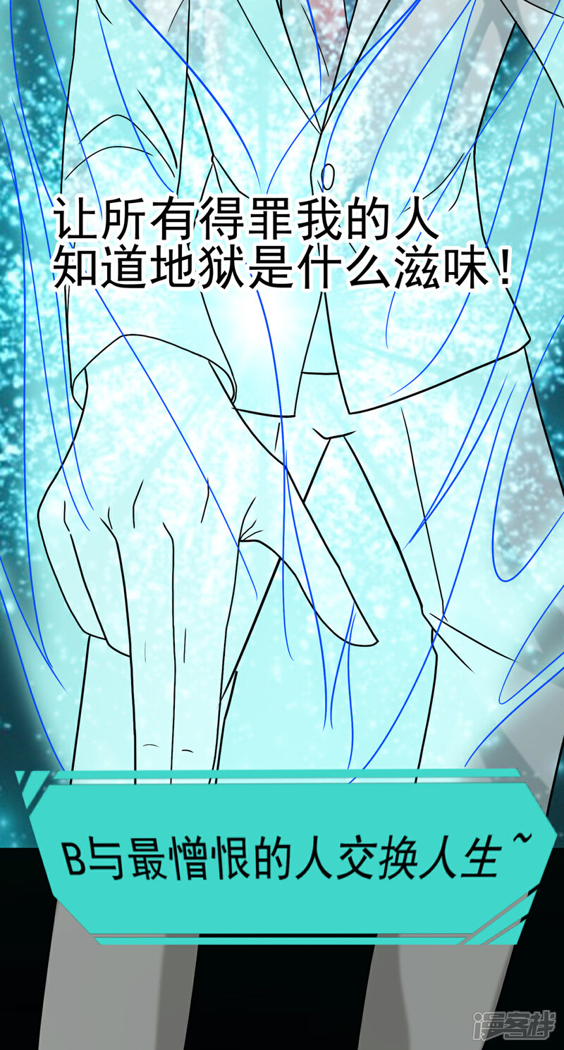 《帝婿》第100话 夜琉璃的报复 第35页