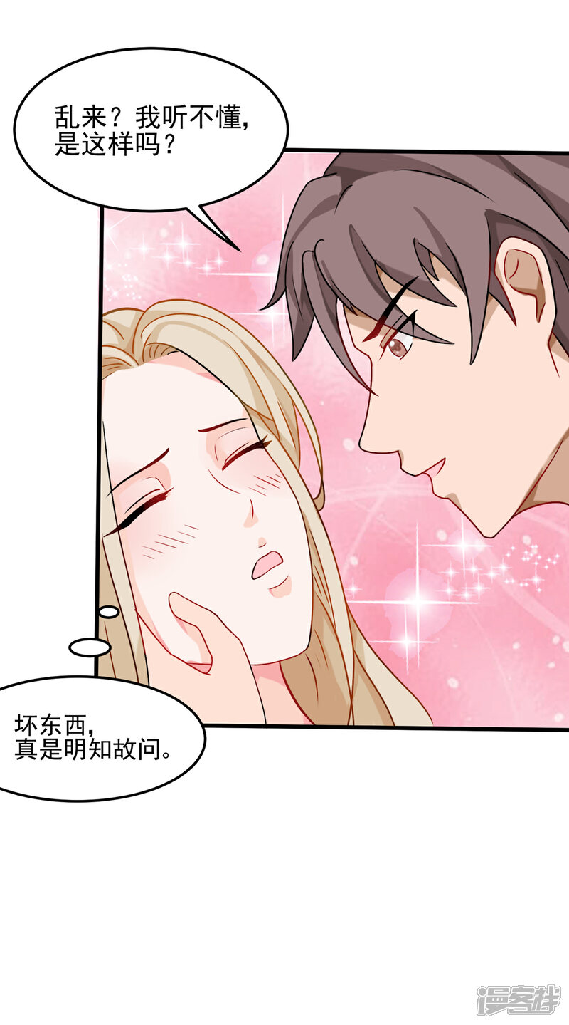 《帝婿》第100话 夜琉璃的报复 第5页