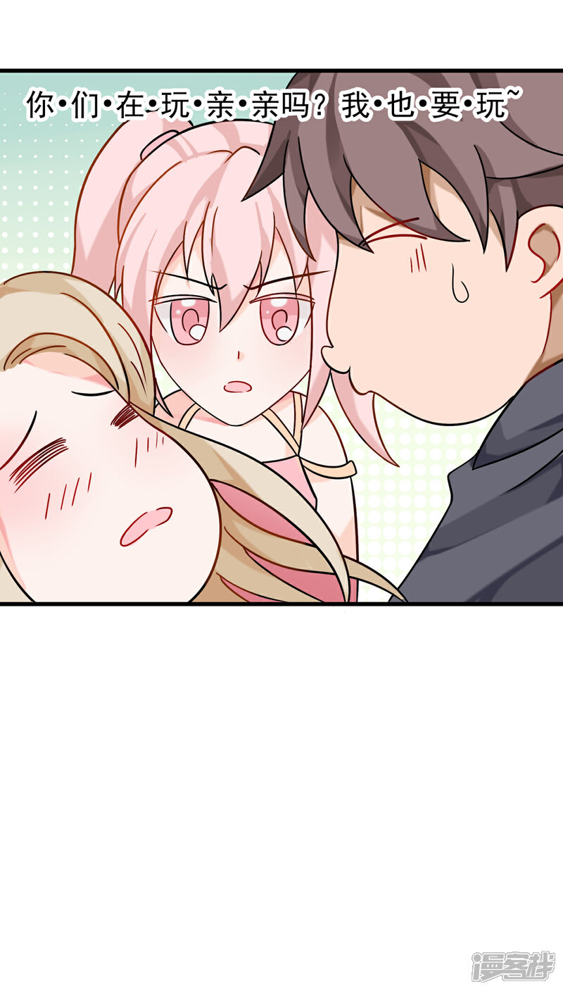 《帝婿》第100话 夜琉璃的报复 第6页