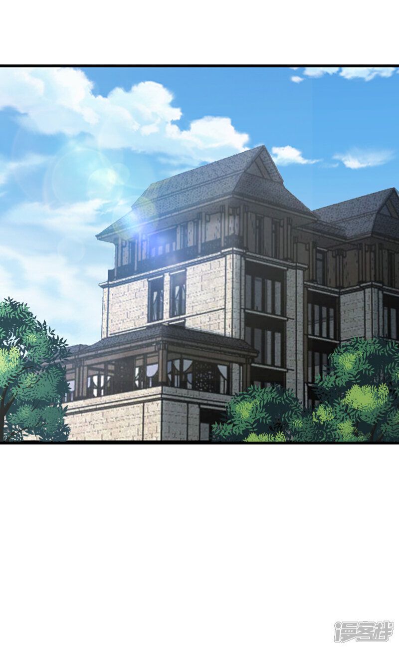 《帝婿》第102话 好真实的触感 第2页