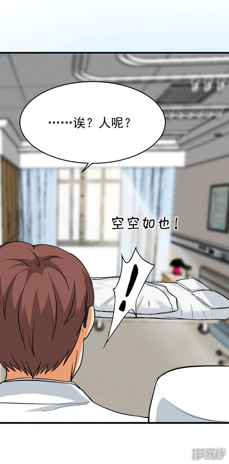 《帝婿》第102话 好真实的触感 第34页