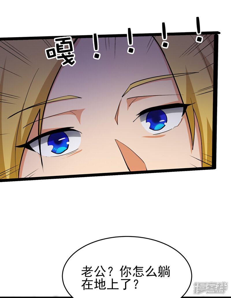 《帝婿》第102话 好真实的触感 第4页