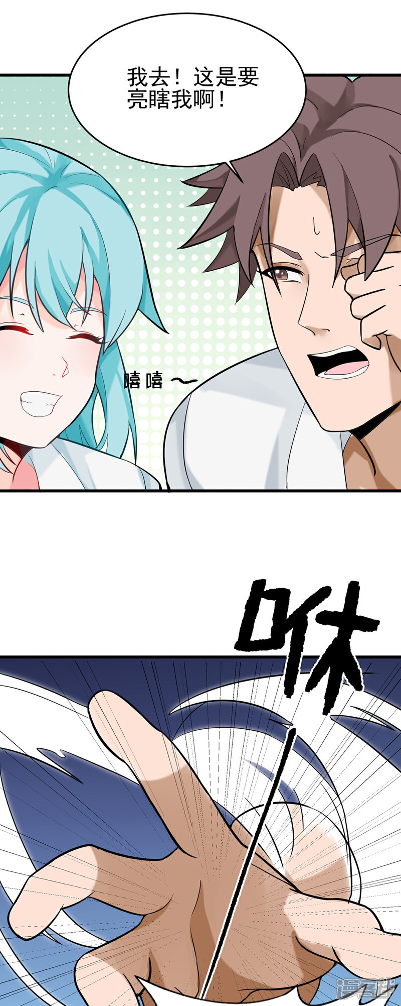 《帝婿》第103话 李凡，禽兽不如！ 第33页