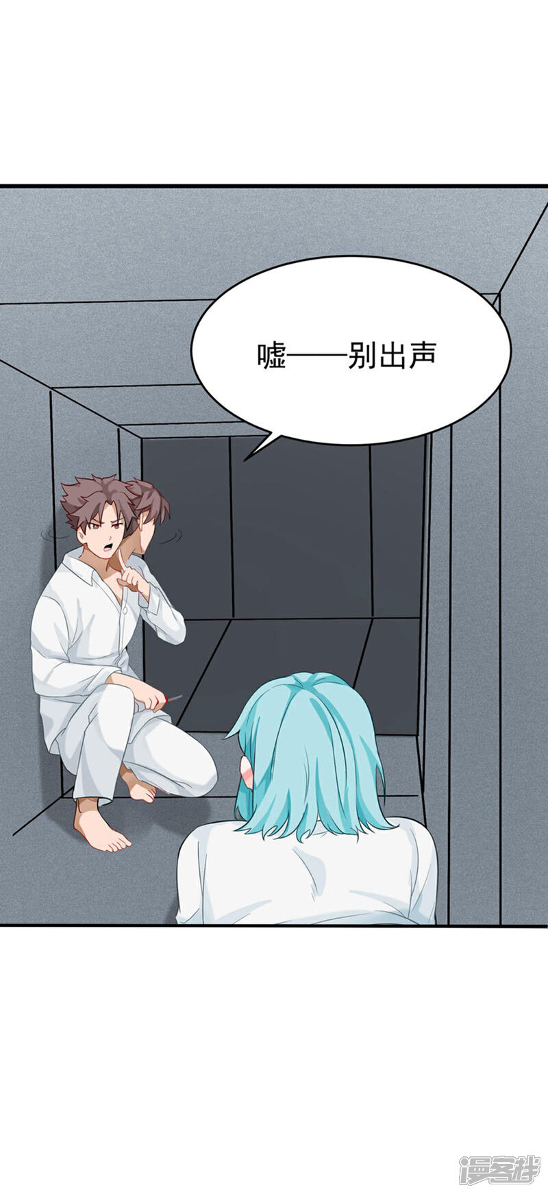 《帝婿》第103话 李凡，禽兽不如！ 第3页