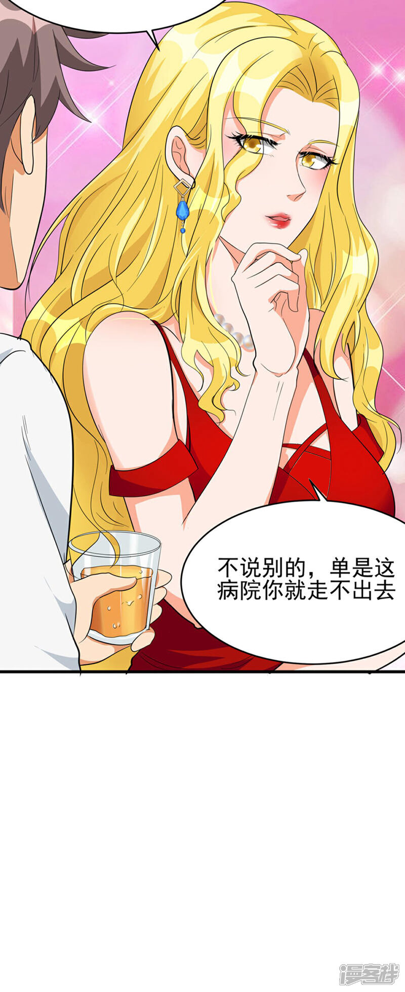 《帝婿》第104话 女王大人盯上你了 第30页