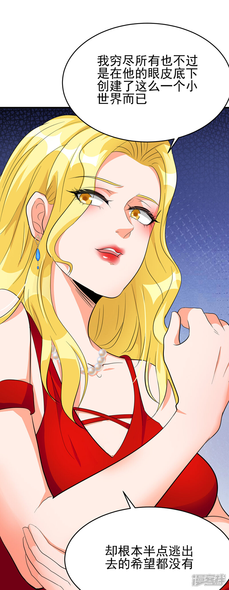 《帝婿》第104话 女王大人盯上你了 第31页