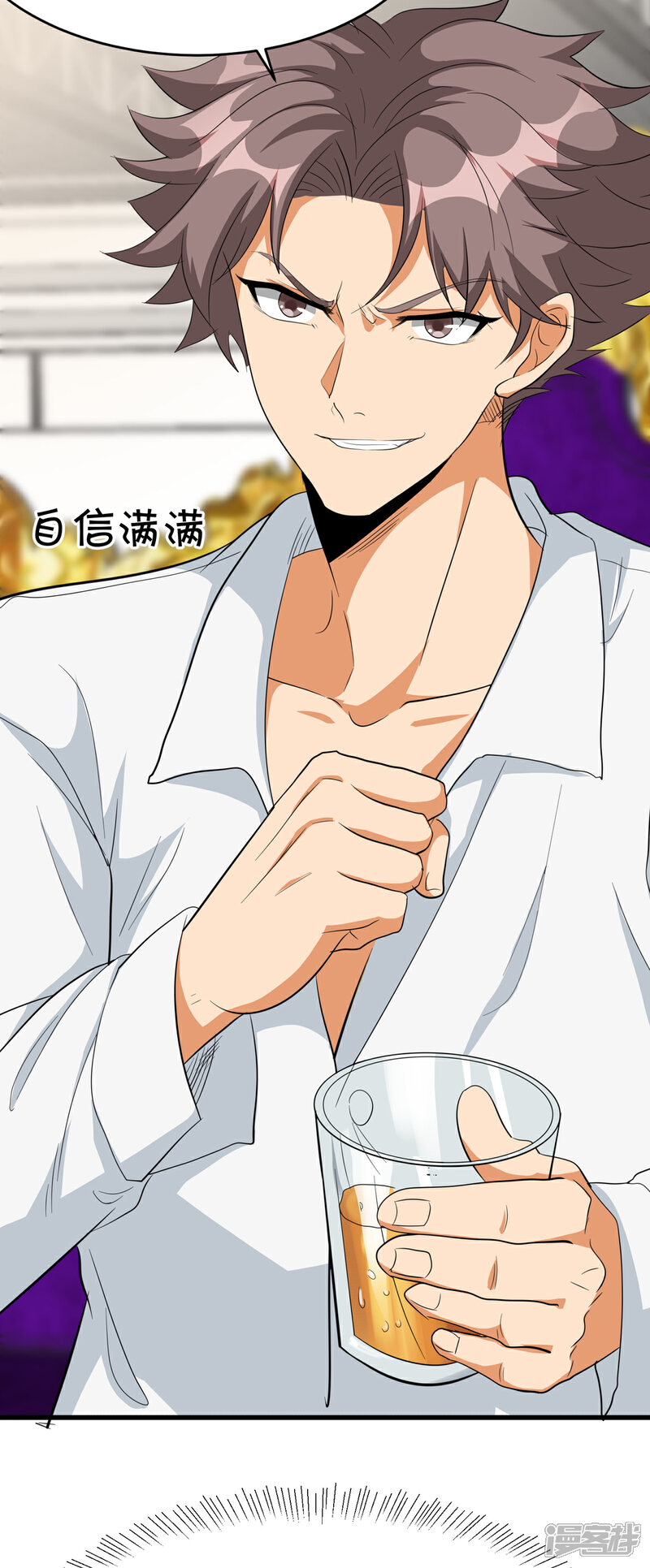 《帝婿》第104话 女王大人盯上你了 第33页