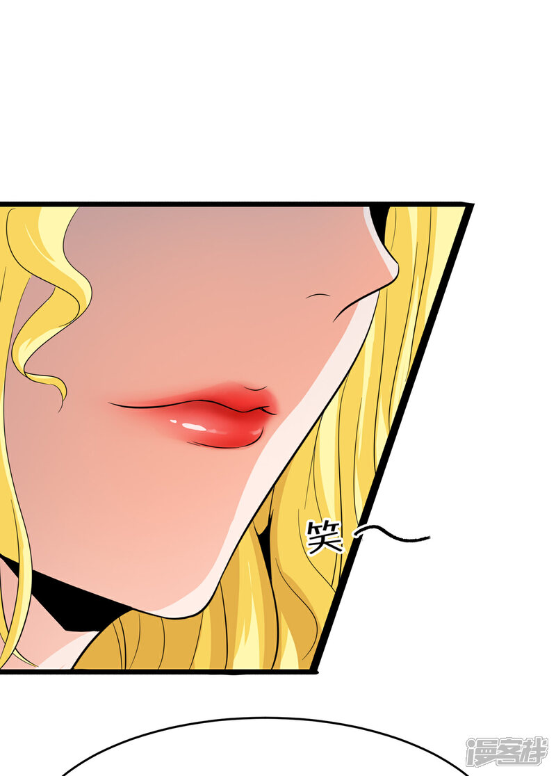 《帝婿》第104话 女王大人盯上你了 第35页