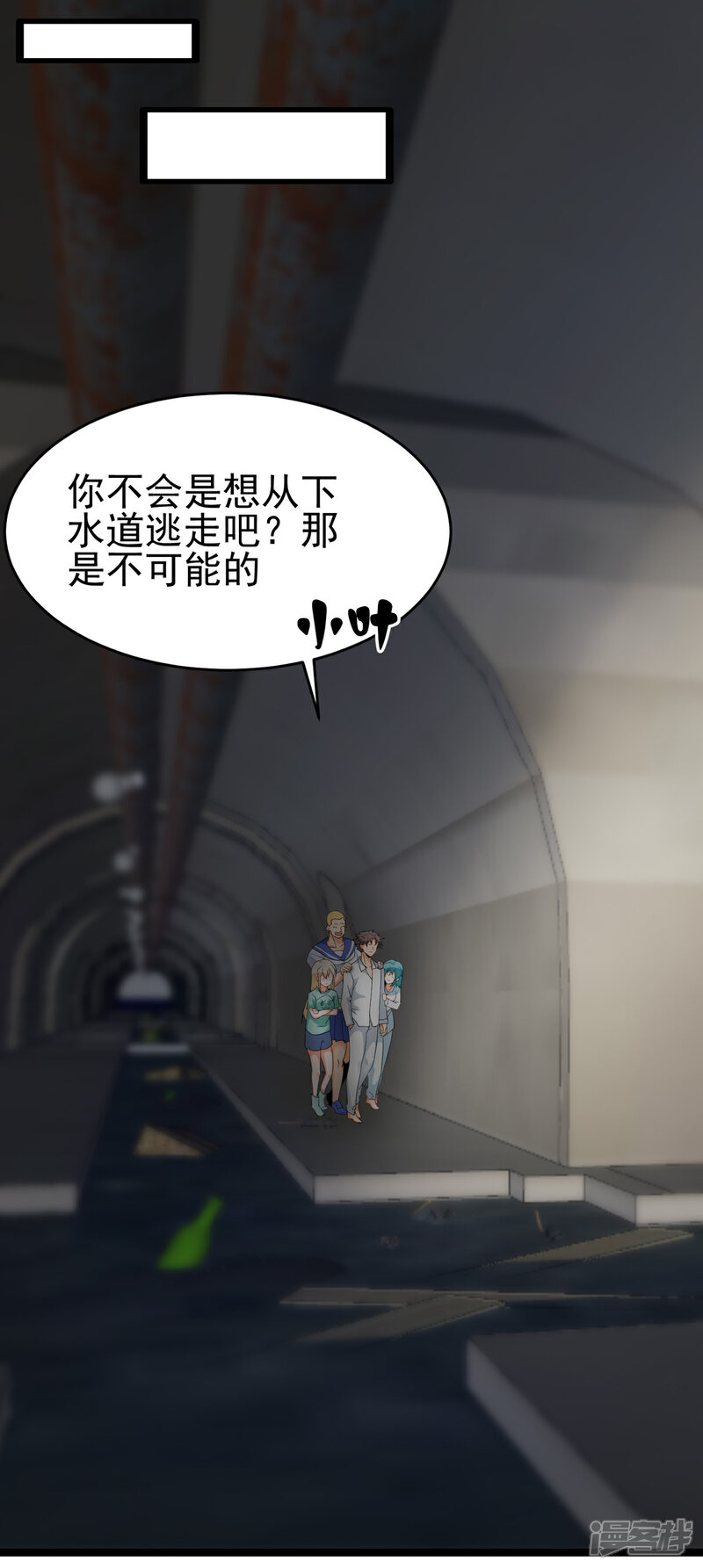 《帝婿》第105话 我要霸道的亲亲 第12页