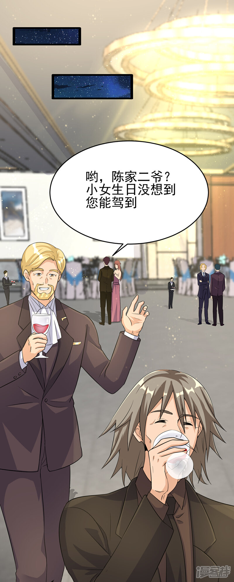 《帝婿》第107话 跟我李凡抢女人？ 第14页