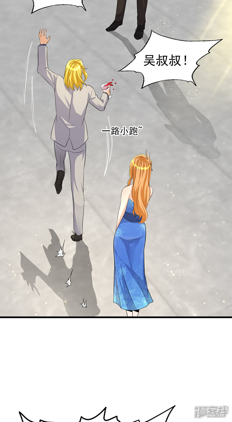 《帝婿》第107话 跟我李凡抢女人？ 第16页