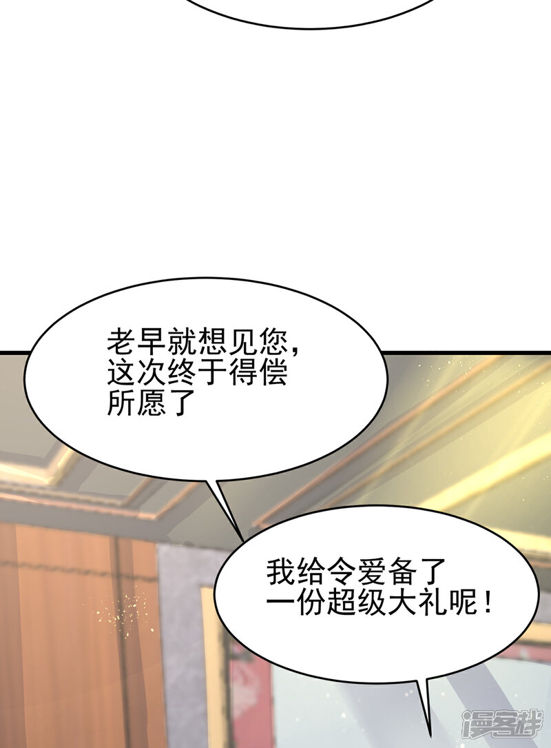 《帝婿》第107话 跟我李凡抢女人？ 第18页