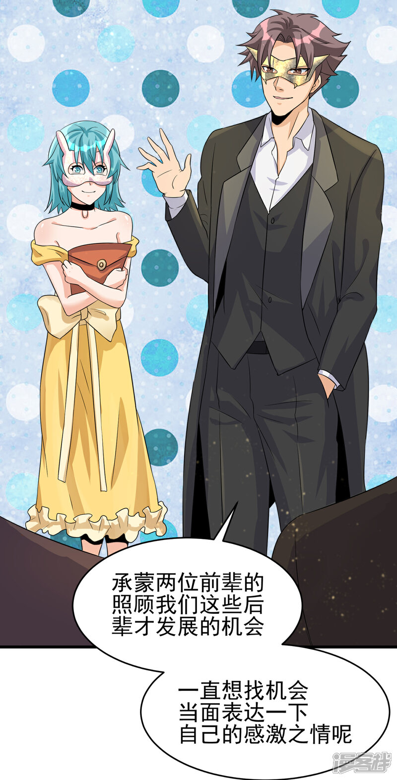 《帝婿》第107话 跟我李凡抢女人？ 第25页