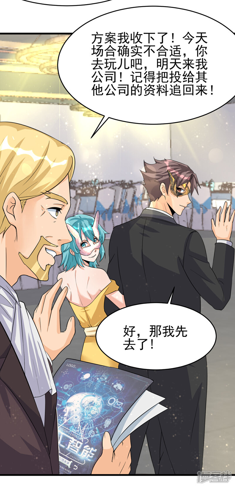 《帝婿》第107话 跟我李凡抢女人？ 第32页