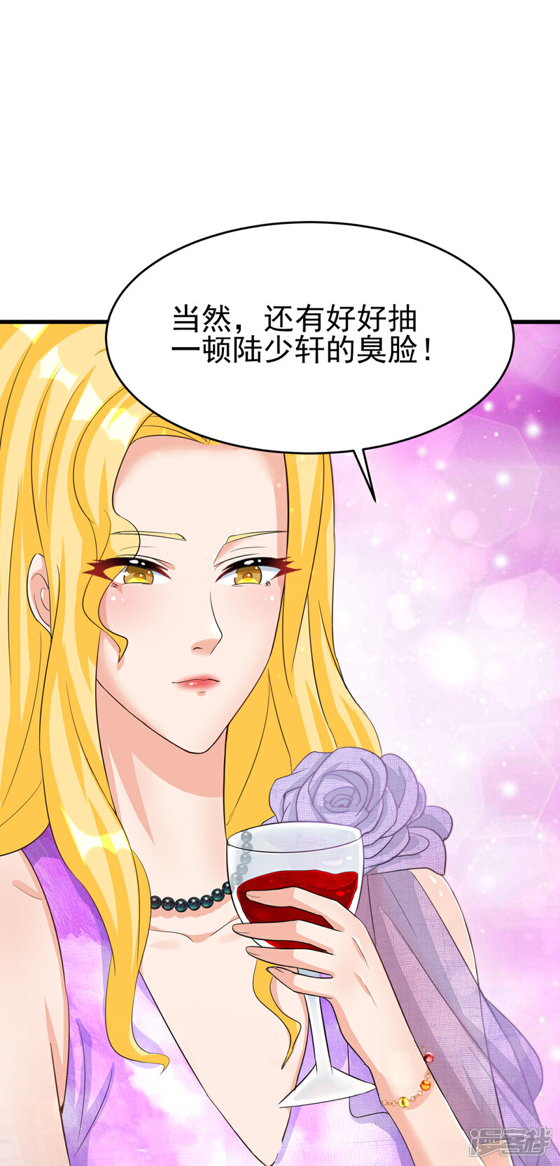 《帝婿》第107话 跟我李凡抢女人？ 第37页