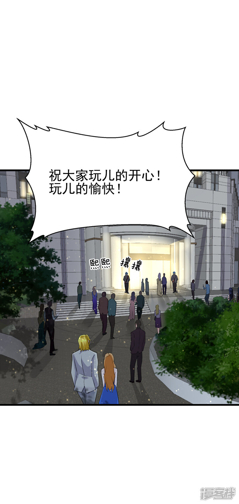 《帝婿》第107话 跟我李凡抢女人？ 第4页