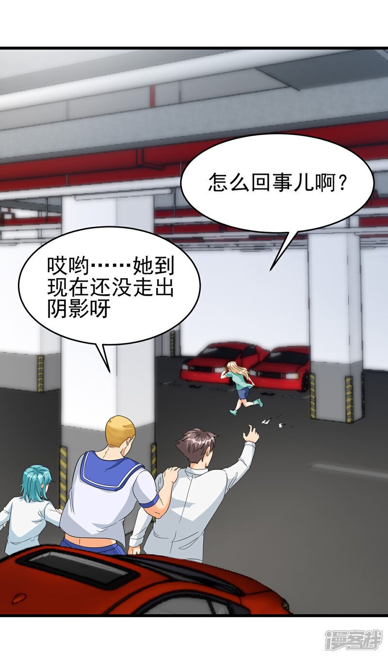 《帝婿》第106话 小叶脸红了 第10页
