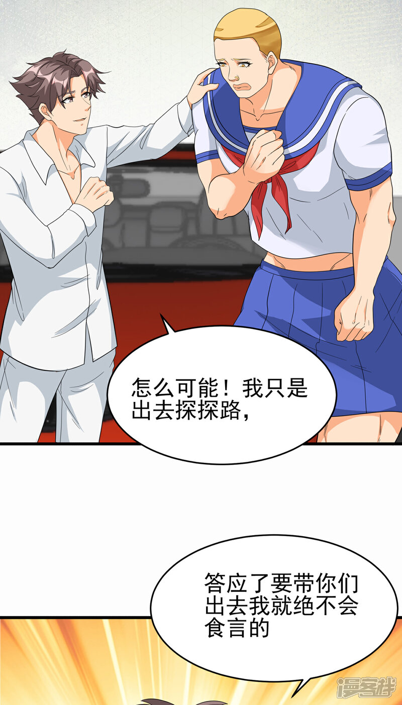 《帝婿》第106话 小叶脸红了 第14页