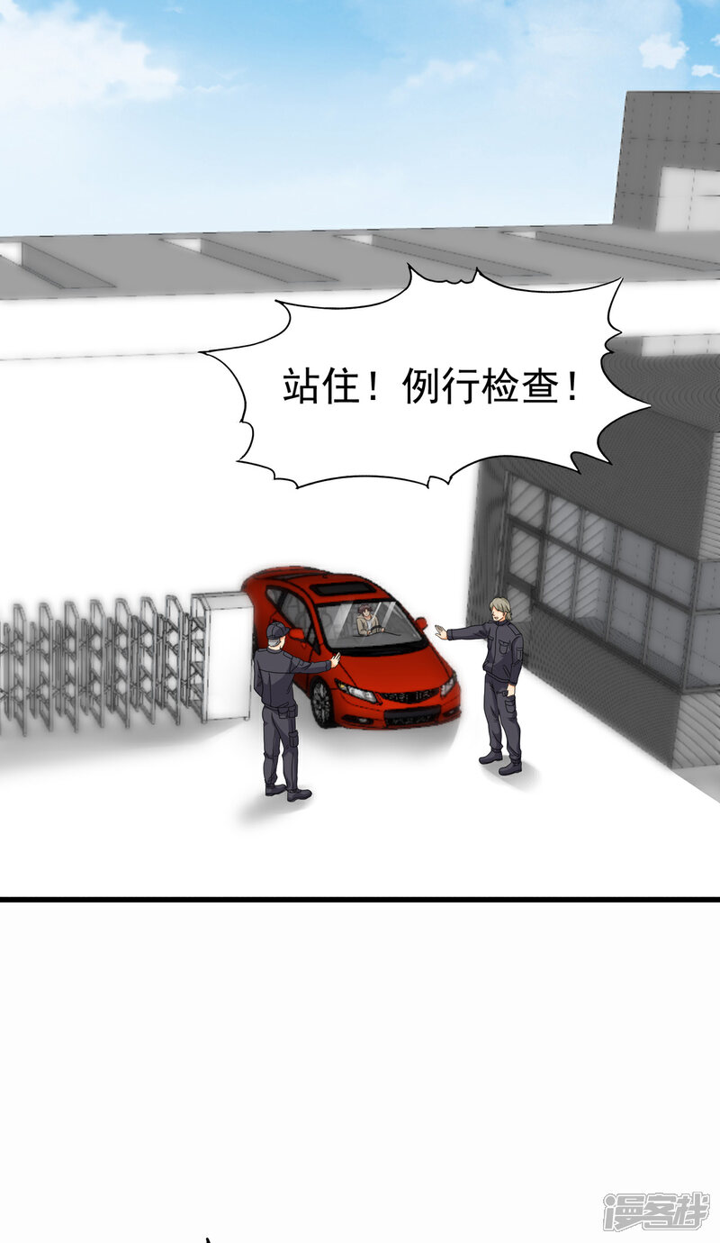 《帝婿》第106话 小叶脸红了 第16页