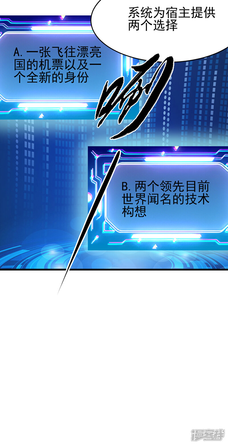 《帝婿》第106话 小叶脸红了 第34页