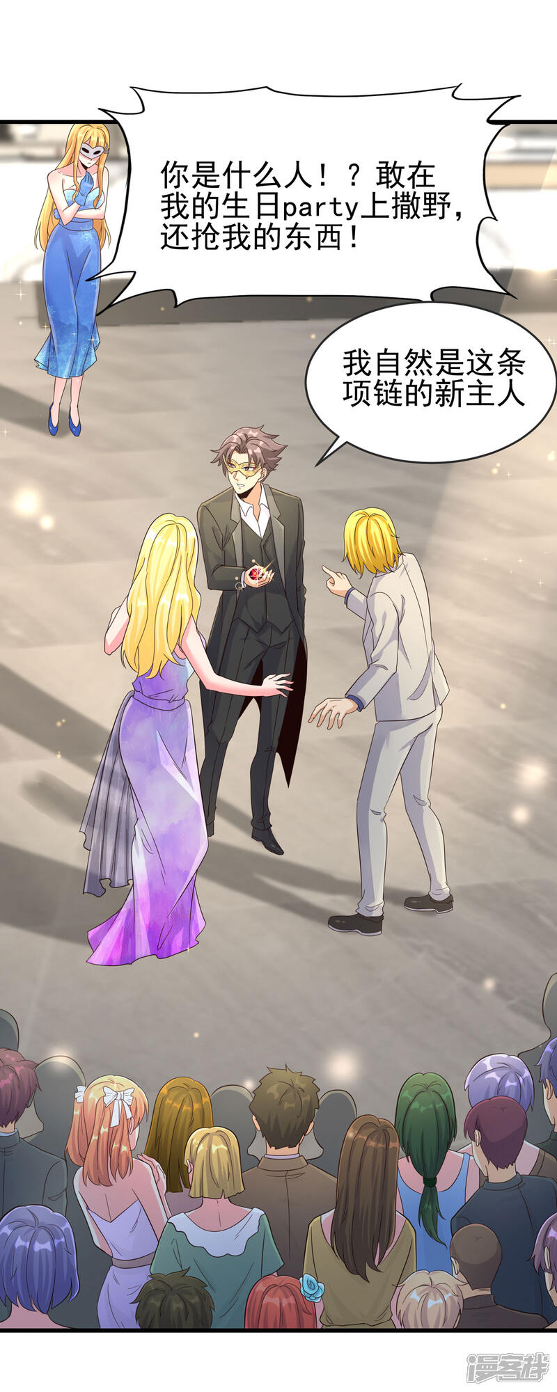 《帝婿》第108话 我最爱的老婆 第19页
