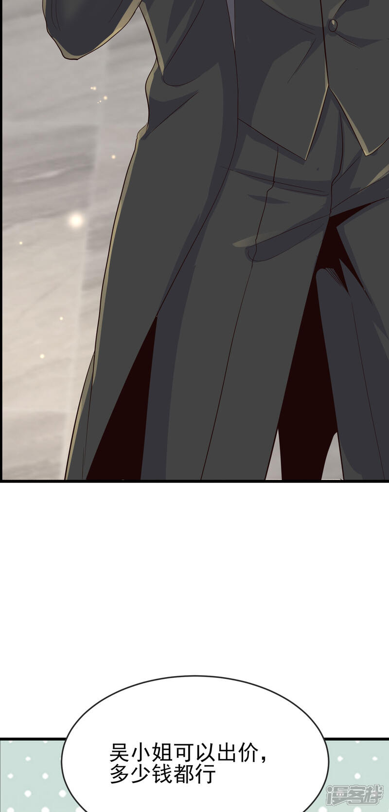 《帝婿》第108话 我最爱的老婆 第21页