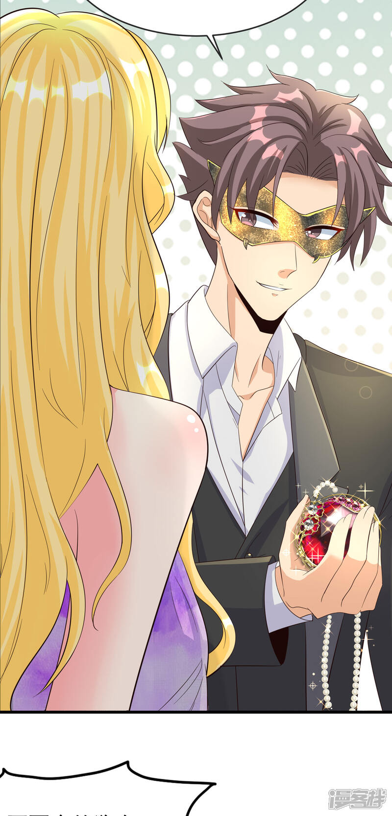 《帝婿》第108话 我最爱的老婆 第22页