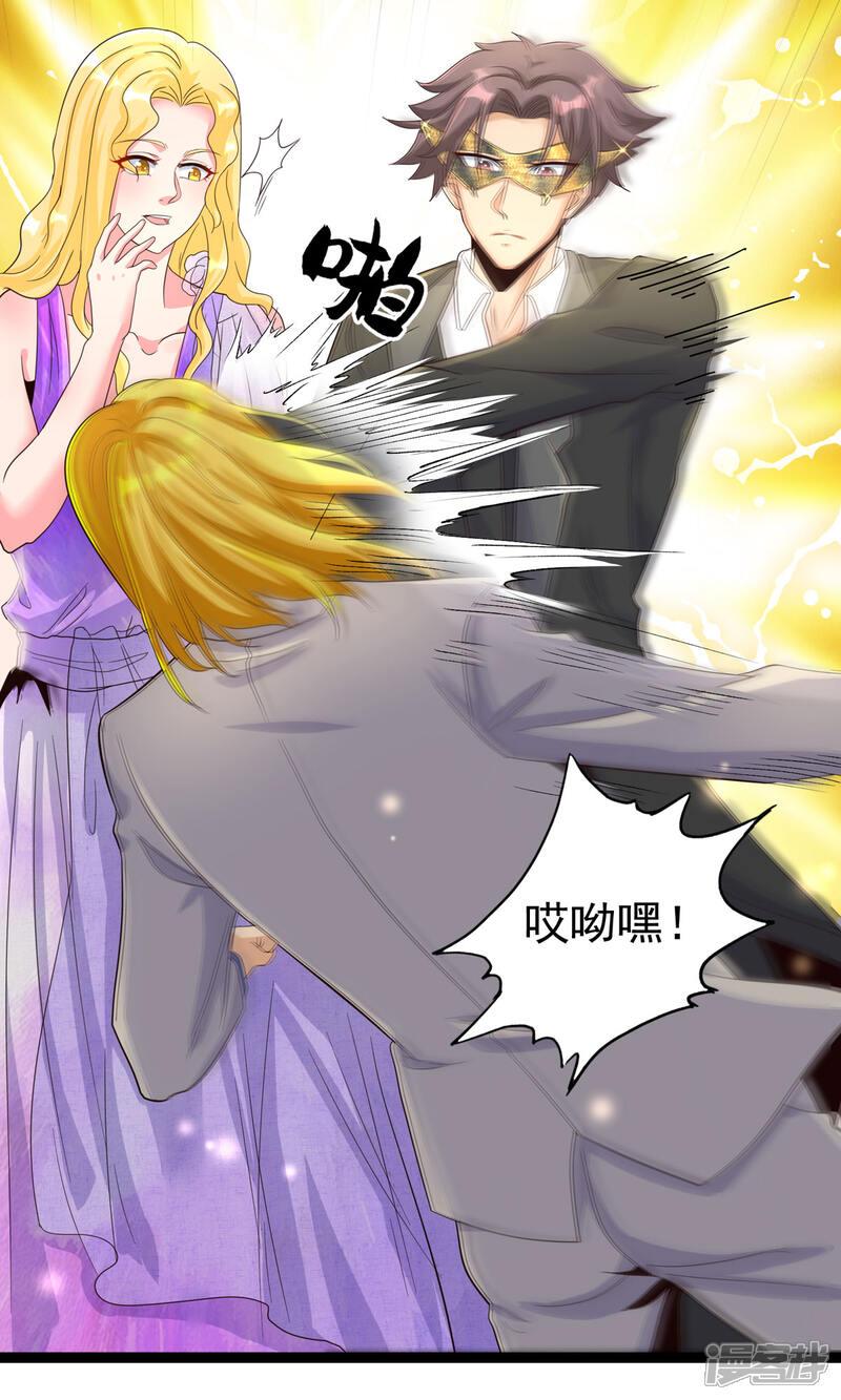 《帝婿》第108话 我最爱的老婆 第24页