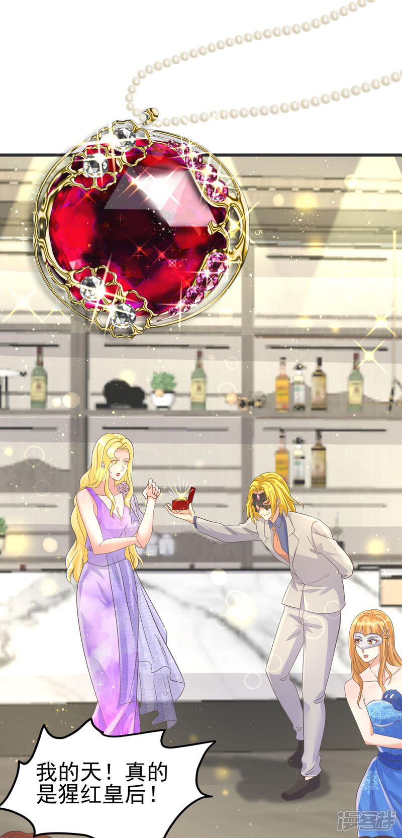 《帝婿》第108话 我最爱的老婆 第5页
