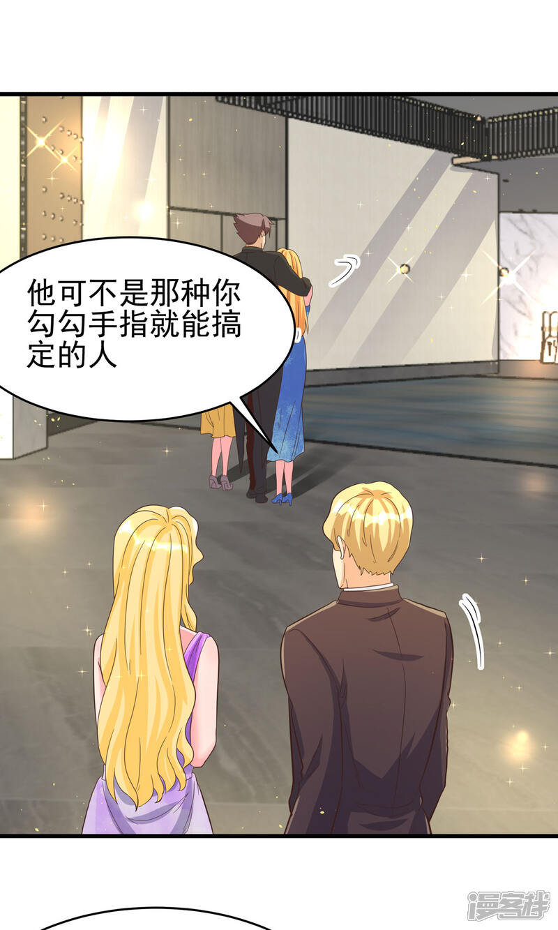 《帝婿》第109话 阅男无数 第11页