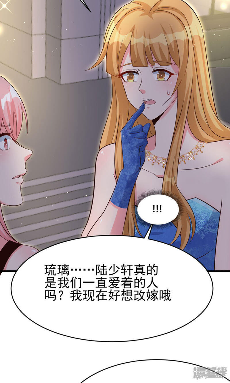 《帝婿》第109话 阅男无数 第33页