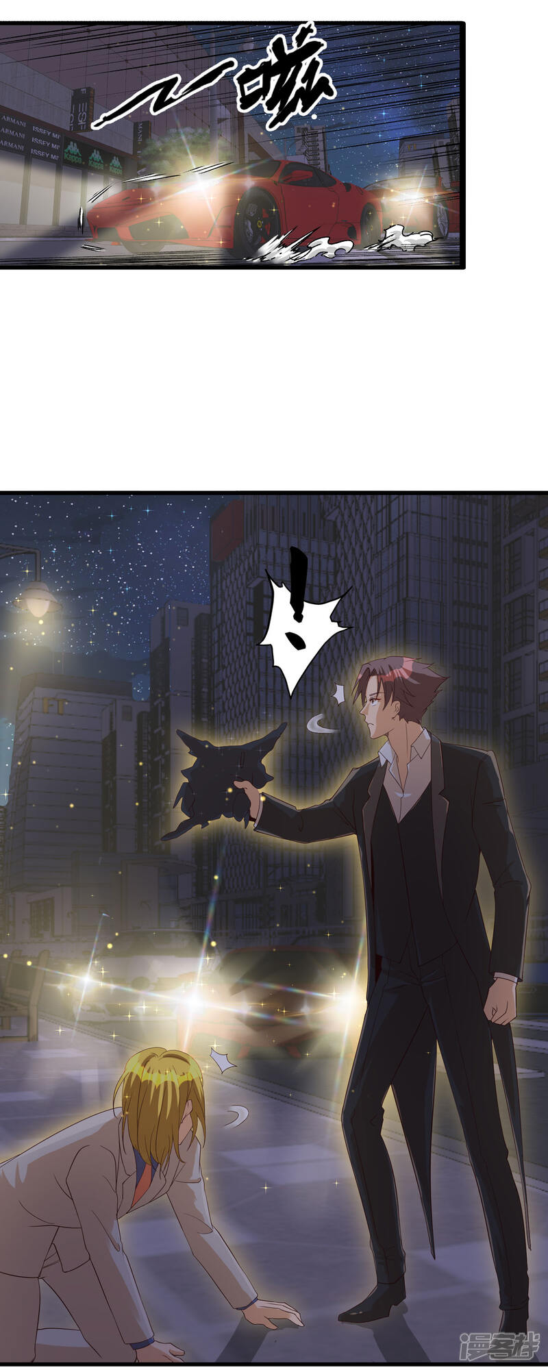 《帝婿》第110话 你算什么狗东西！？ 第20页