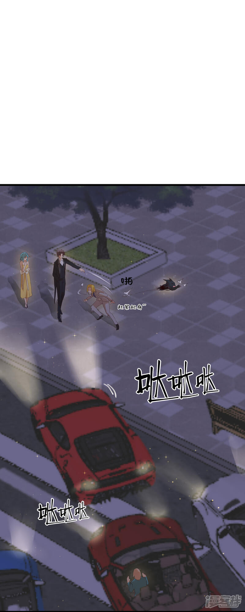 《帝婿》第110话 你算什么狗东西！？ 第21页
