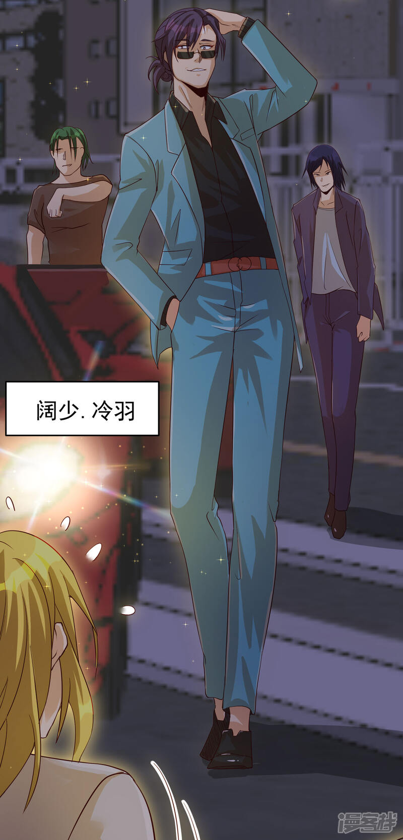 《帝婿》第110话 你算什么狗东西！？ 第23页