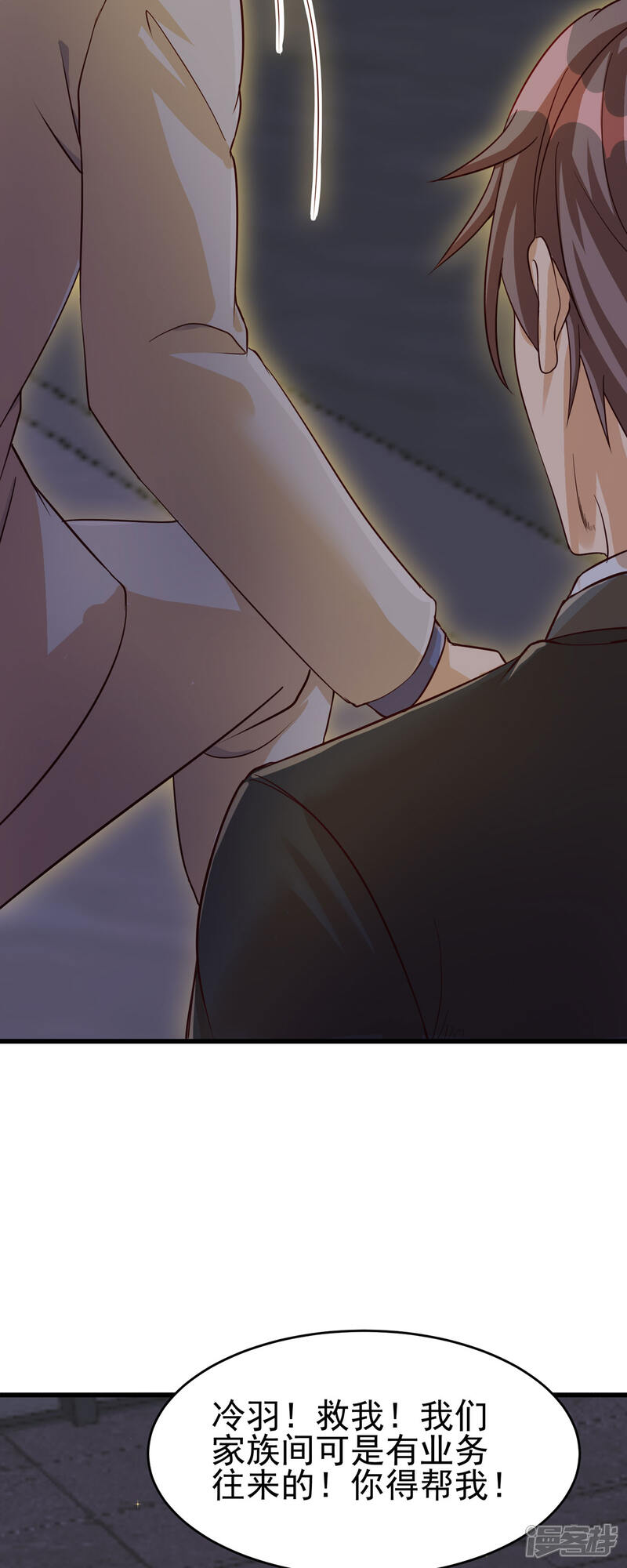 《帝婿》第110话 你算什么狗东西！？ 第24页