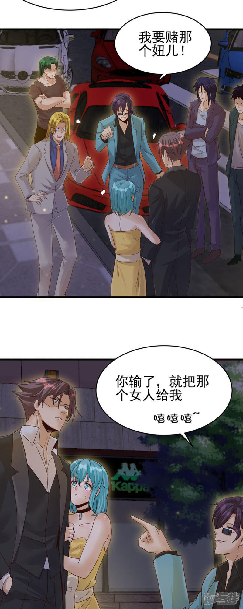 《帝婿》第110话 你算什么狗东西！？ 第35页