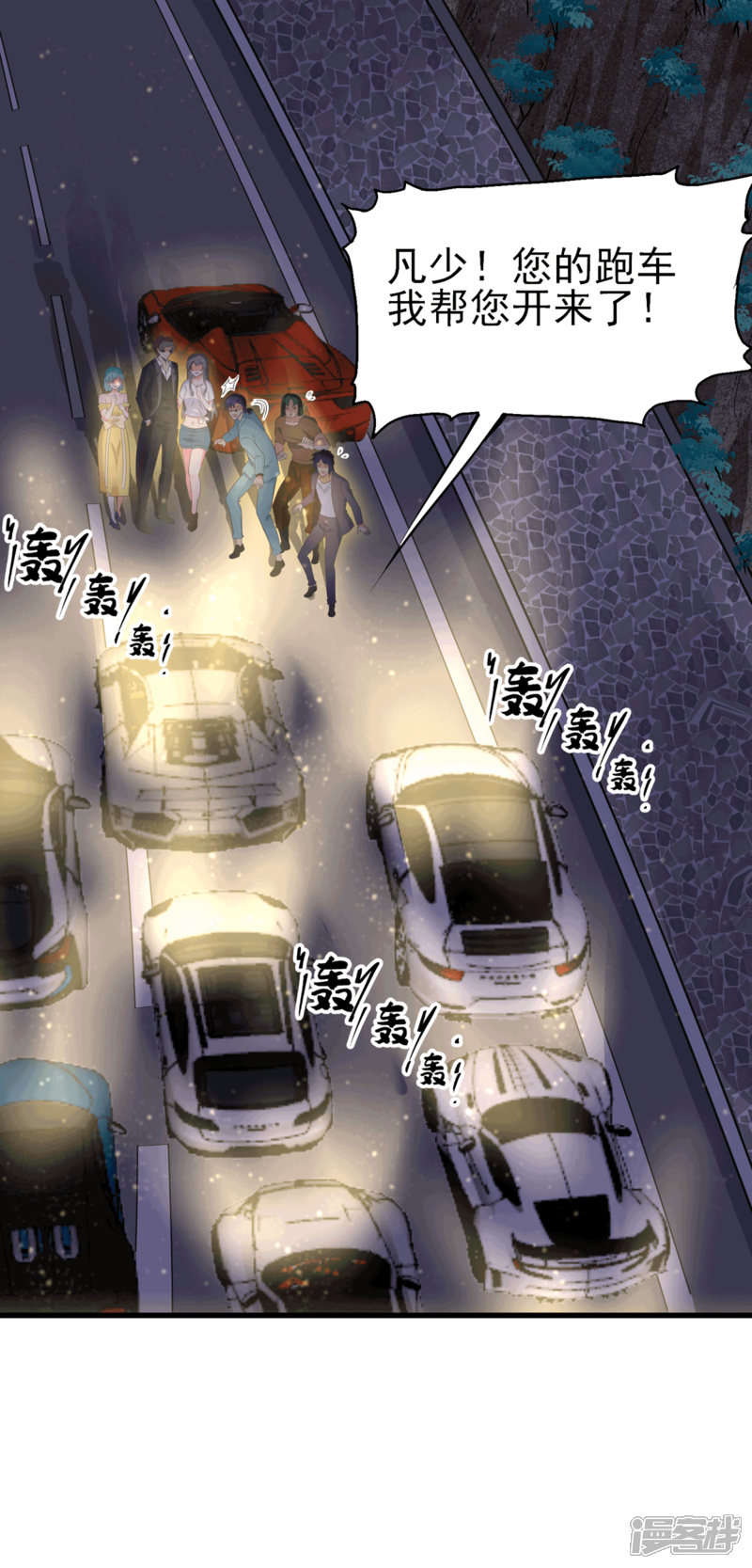 《帝婿》第111话 我不会让别人碰你的 第22页