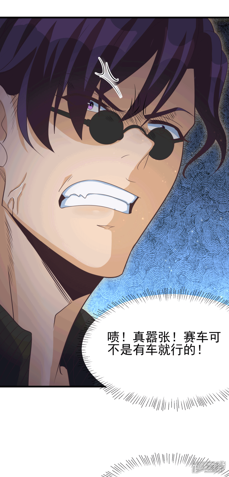 《帝婿》第111话 我不会让别人碰你的 第25页