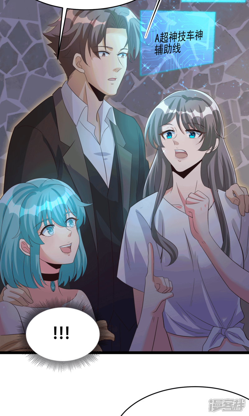 《帝婿》第111话 我不会让别人碰你的 第30页