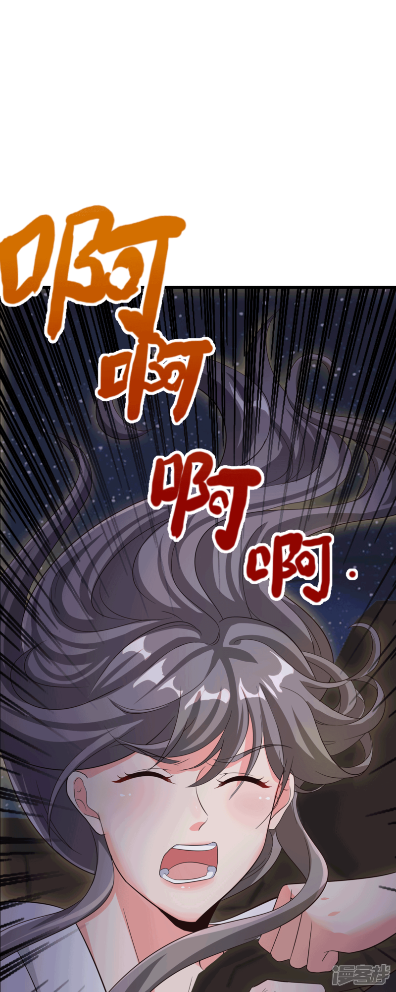 《帝婿》第112话 你不要命了吗？！ 第17页