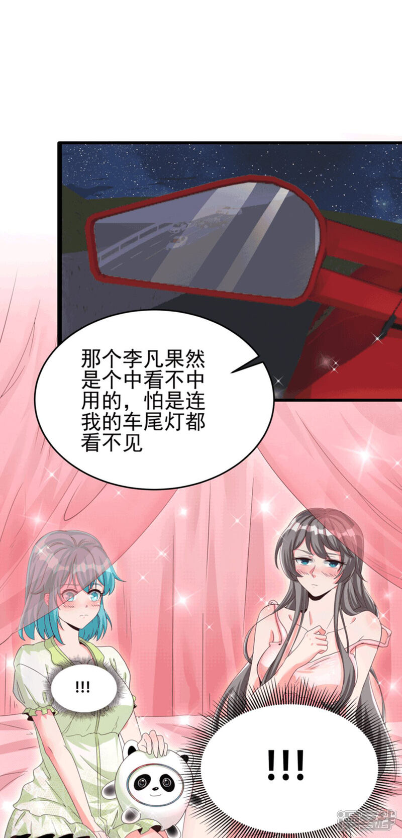 《帝婿》第112话 你不要命了吗？！ 第24页