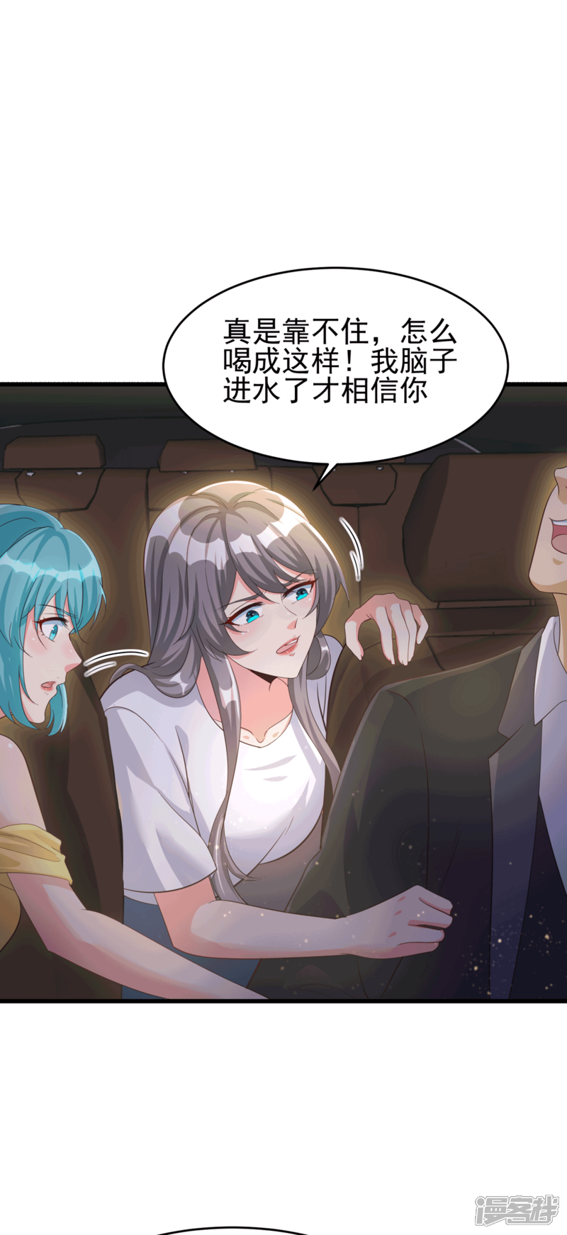 《帝婿》第112话 你不要命了吗？！ 第5页