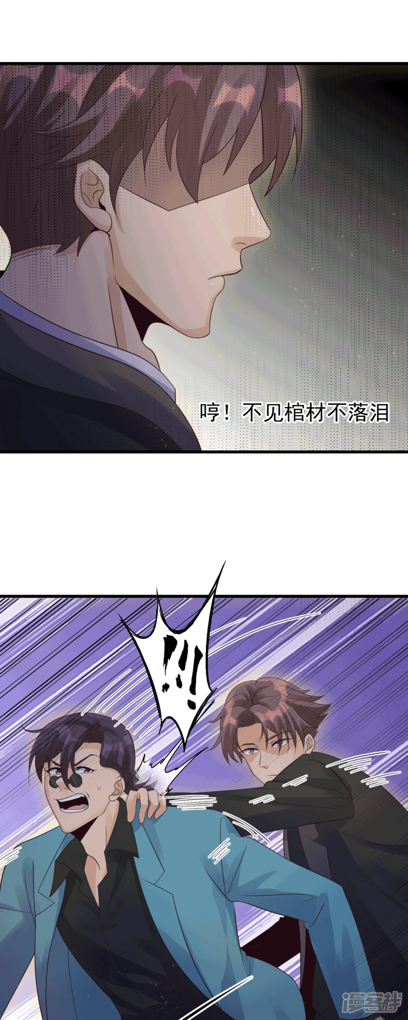《帝婿》第113话 可爱的小姨子 第10页