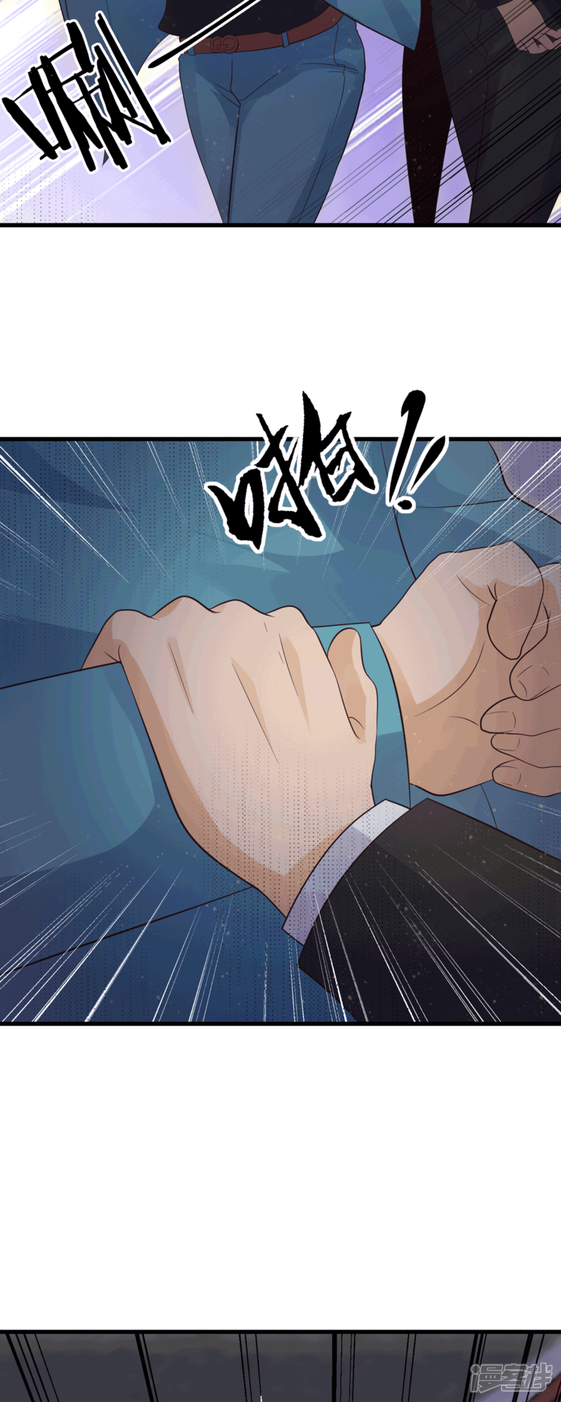 《帝婿》第113话 可爱的小姨子 第11页