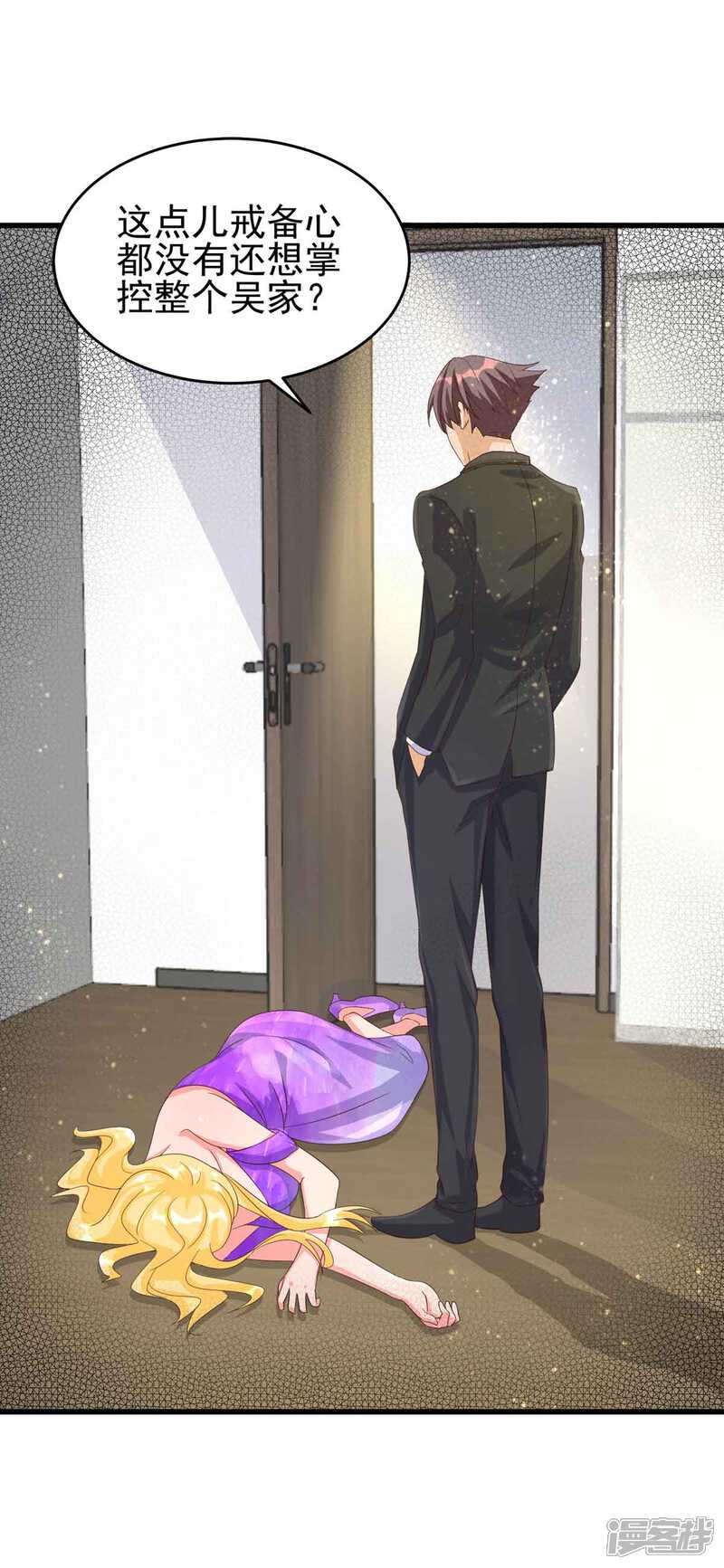 《帝婿》第114话 你想要什么奖励 第10页