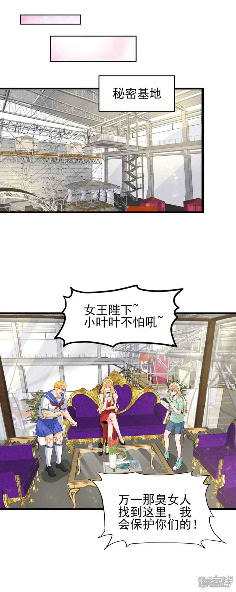 《帝婿》第114话 你想要什么奖励 第11页