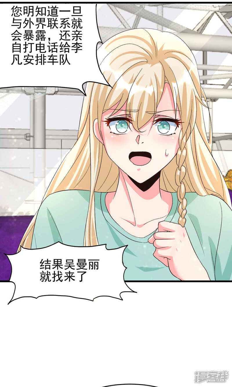 《帝婿》第114话 你想要什么奖励 第13页
