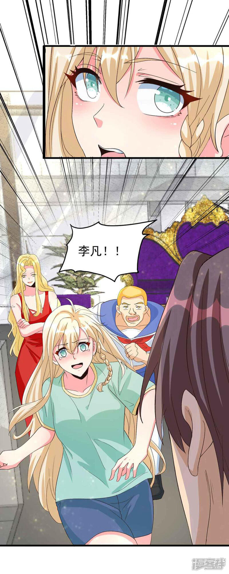 《帝婿》第114话 你想要什么奖励 第17页