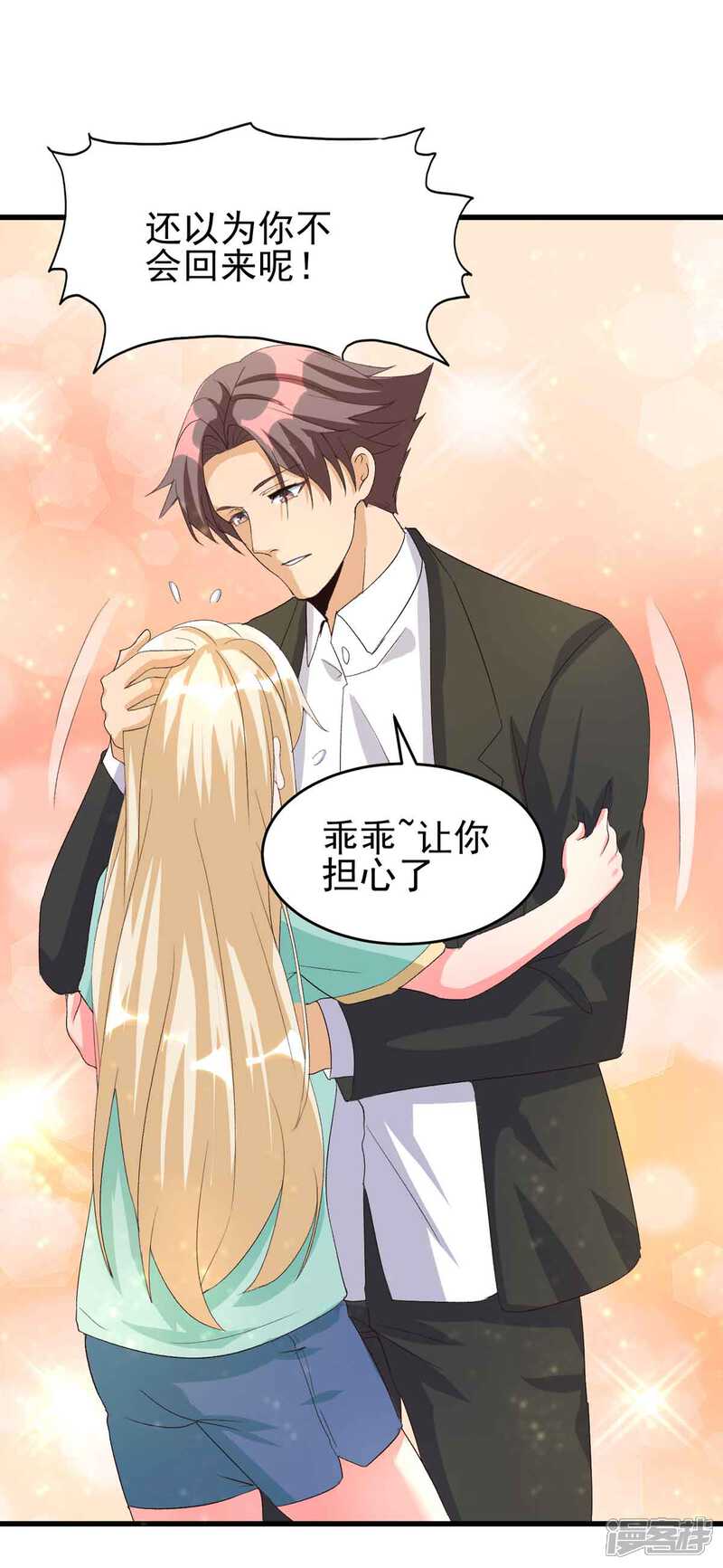 《帝婿》第114话 你想要什么奖励 第18页